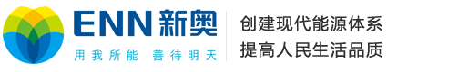 六安新奥燃气有限公司-六安新奥燃气有限公司